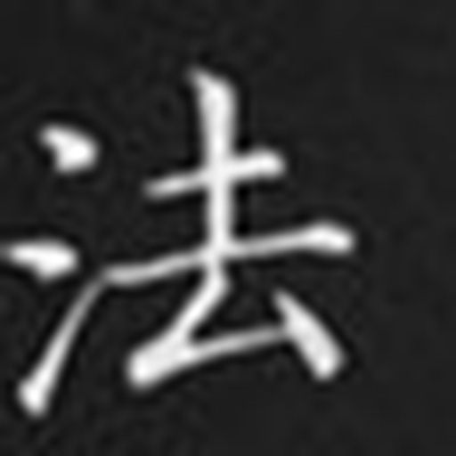 法